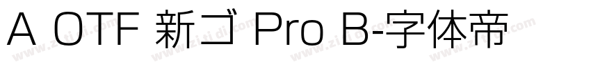 A OTF 新ゴ Pro B字体转换